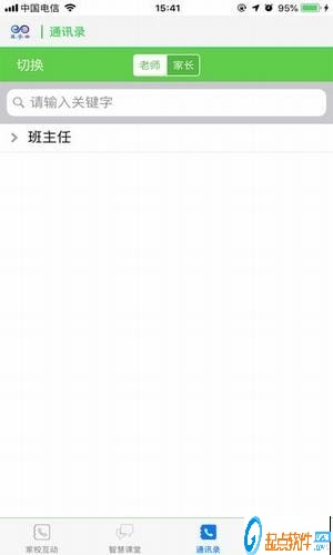 翼学云 v1.2.8.0 安卓版图3