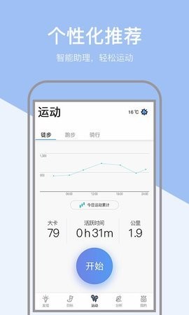 小米粒运动app