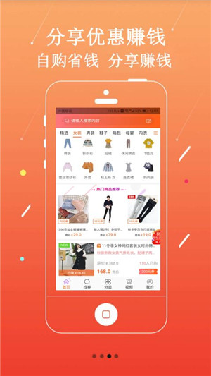 58淘淘安卓版下载 v3.4.0 最新手机版图1