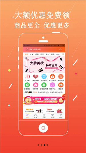 58淘淘安卓版下载 v3.4.0 最新手机版图2