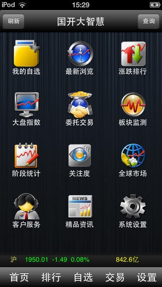 开鑫财好app下载