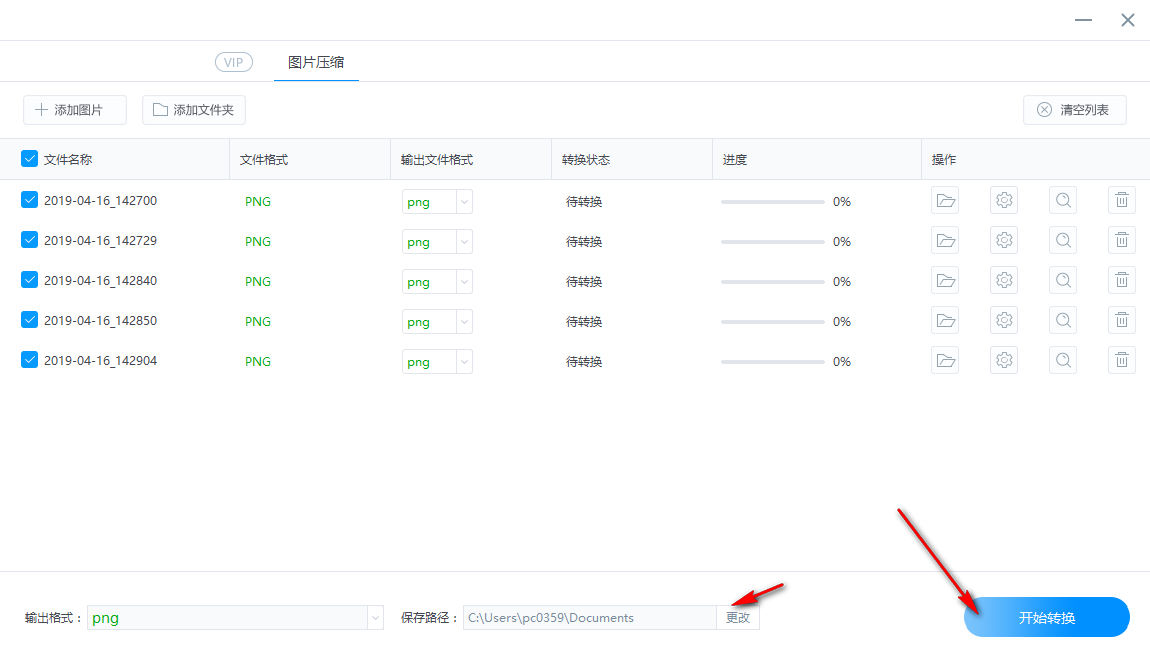 迅捷HEIC格式转JPG工具 1.0.0.1 免费版图1