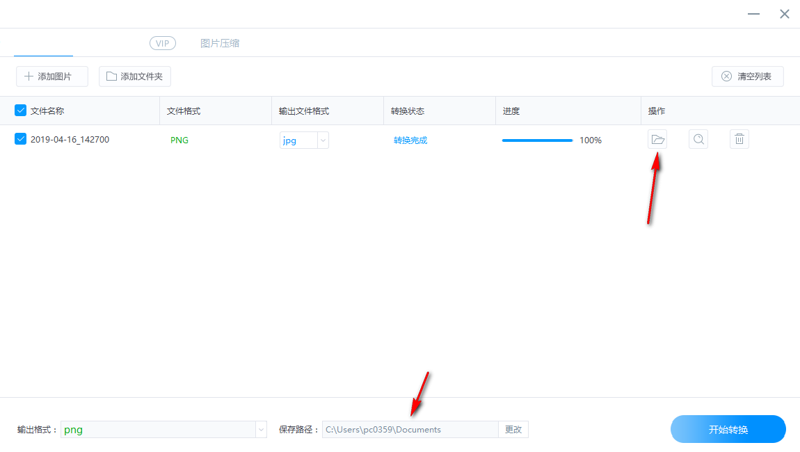 迅捷HEIC格式转JPG工具 1.0.0.1 免费版图6
