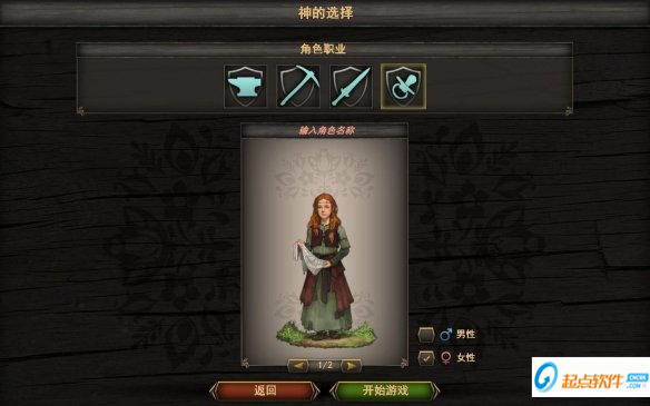 西娅2粉碎游侠LMAO汉化补丁 v2.1 免费版图7