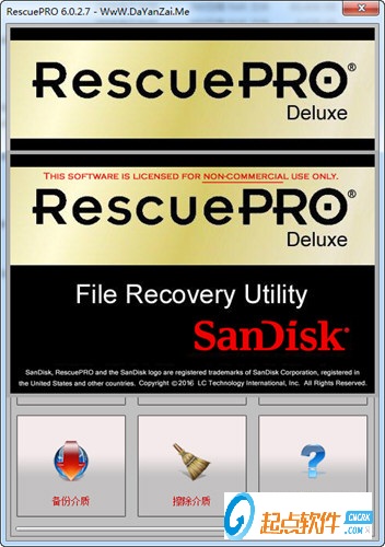 闪迪U盘数据恢复工具 V6.0.2.7 官方版图2