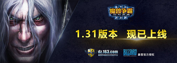 魔兽争霸对战平台(暴雪唯一指定平台) v1.8.60 官方版图4