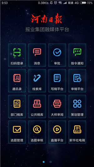 大河云安卓下载 v3.9.3 手机版图2
