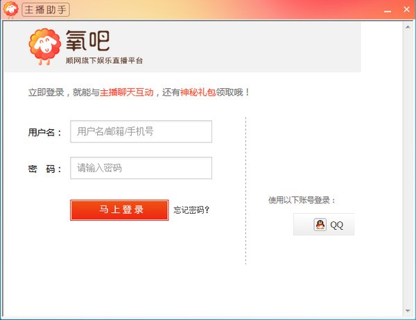 氧吧tv直播助手绿色版