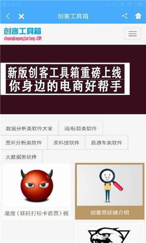 创客工具箱下载 v2.0.0 官方安卓版图2