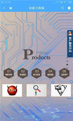 创客工具箱下载 v2.0.0 官方安卓版图3