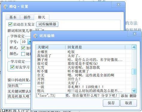 酷q
