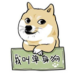 七夕情人节单身狗头像大全下载