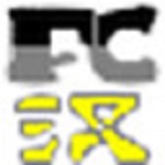 菜菜FC字模工具下载