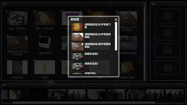 来访者2破解版(Visitor2) 电脑版图4