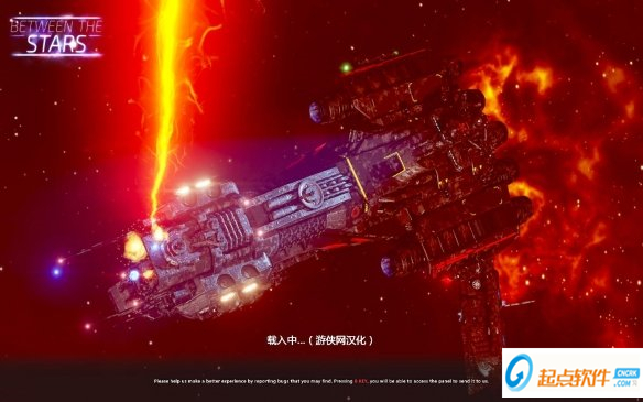 群星之间游侠LAMO汉化补丁下载 v2.0 免费版图5