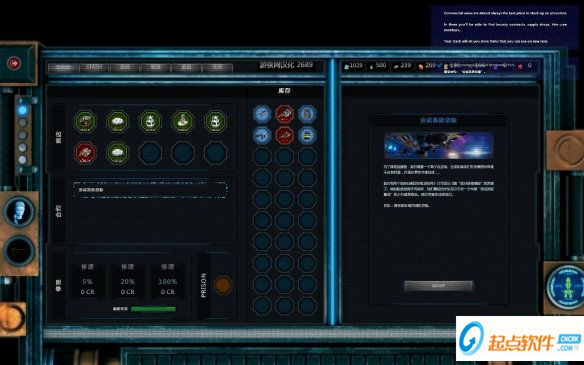 群星之间游侠LAMO汉化补丁下载 v2.0 免费版图6