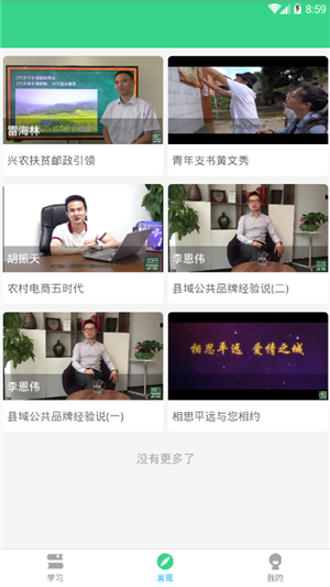 泥巴学堂下载 v1.0.8 安卓版图4