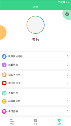泥巴学堂下载 v1.0.8 安卓版图2