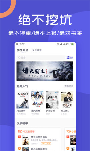 阅来小说下载 V2.0.4 最新手机版图3