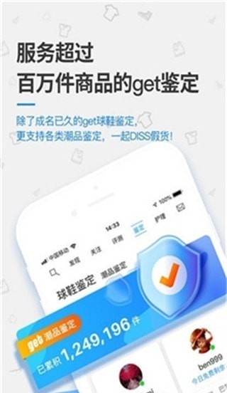 get球鞋鉴定手机版 v5.1.4 安卓版图2