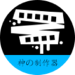 图解制作器下载