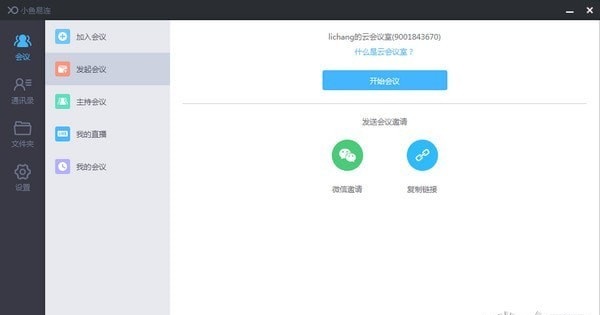小鱼易连客户端电脑版 v2.25.1.12402 官方版图5