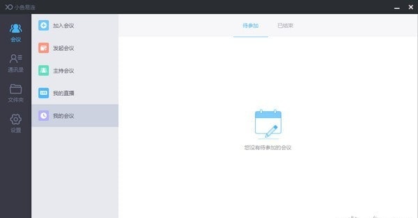 小鱼易连客户端电脑版 v2.25.1.12402 官方版图7