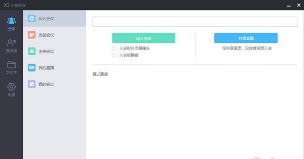 小鱼易连客户端电脑版 v2.25.1.12402 官方版图8
