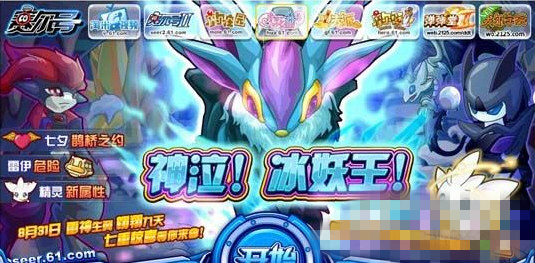赛尔号黑暗战队登录器