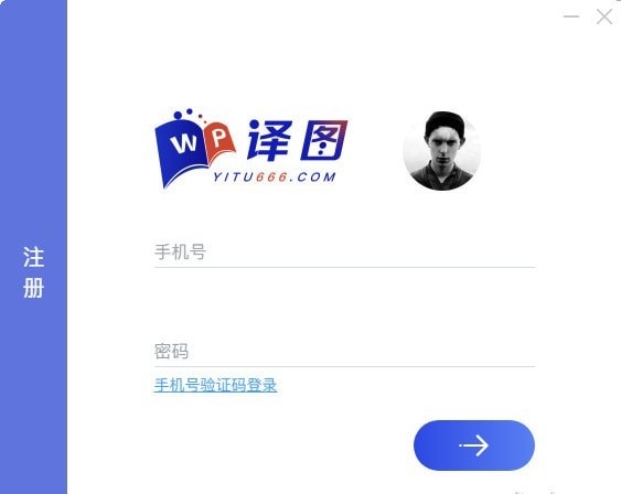 译图用户端下载