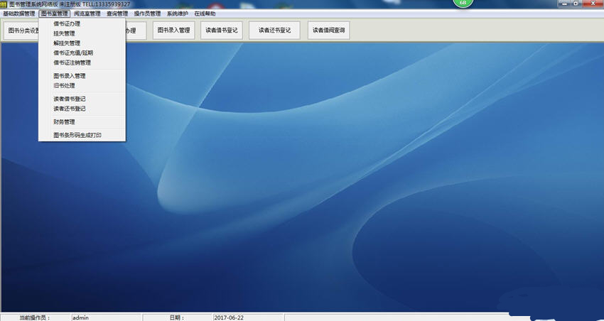 阅览室图书管理系统最新版