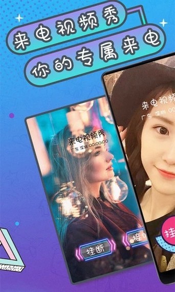 华为来电视频秀 v1.3.0 手机版图1