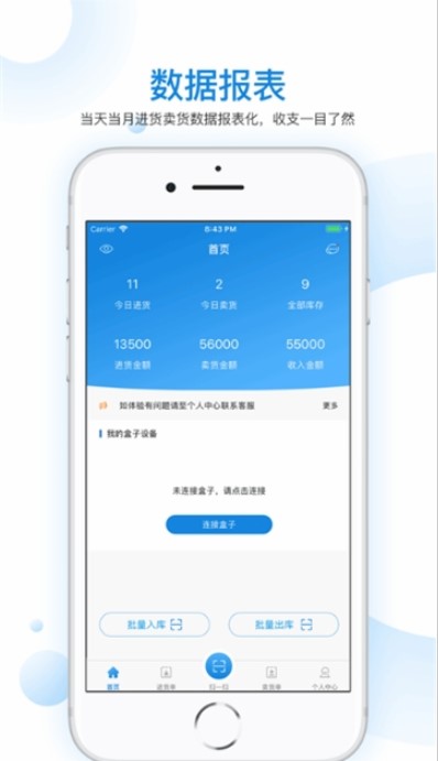 机大侠v1.0.4安卓版图2