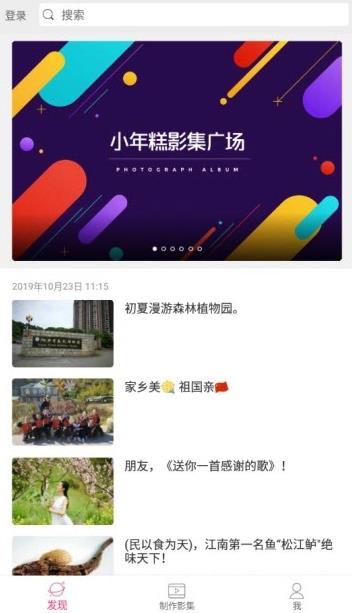 小年糕v1.4.0 手机版图3