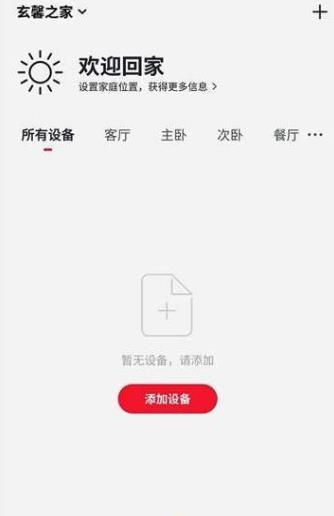 玄馨严选v1.0.0 安卓版图2