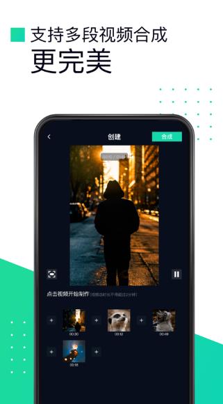 趣剪短视频v6.2 最新版图2