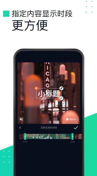 趣剪短视频v6.2 最新版图3
