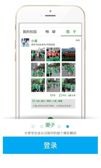 高新教育云下载 v1.0.2安卓版图1