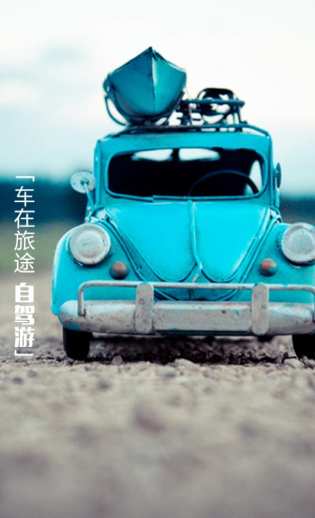 乐活旅行 v4.5.9手机版图2