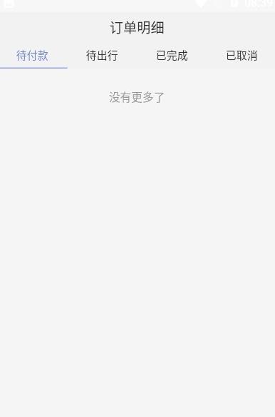 全球换住 v1.0 手机版图1