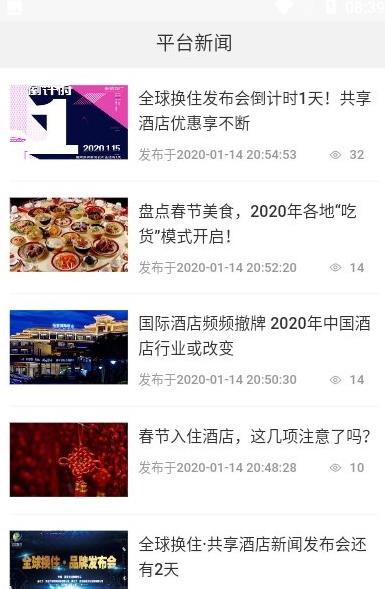 全球换住 v1.0 手机版图3