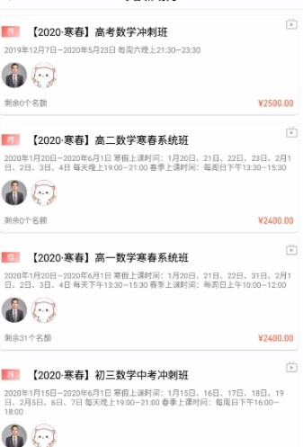 欢哥高分数学v2.0.0官方版图1
