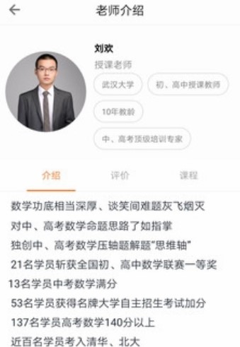 欢哥高分数学v2.0.0官方版图3