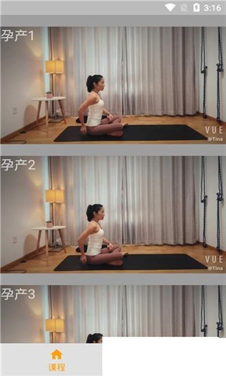 美智瑜伽 v1.0.0手机版图1