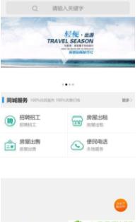 肇东同城 v6.0.0 手机版图2