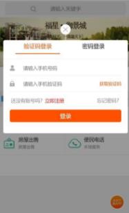 肇东同城 v6.0.0 手机版图1