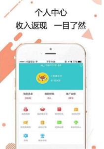 云返利 v1.1.2 手机版图1