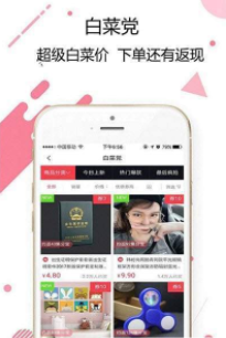 云返利 v1.1.2 手机版图2