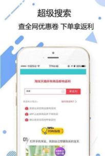云返利 v1.1.2 手机版图3