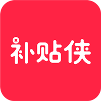 补贴侠 v1.0.5手机版 